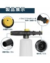 High pressure washer karcher K range compatible high pressure washing nozzle (foam cannon)