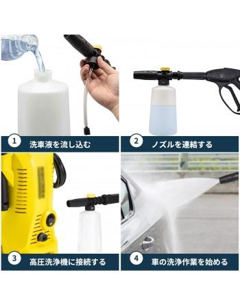 High pressure washer karcher K range compatible high pressure washing nozzle (foam cannon)