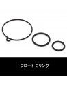 Carburetor Float [Genuine Japanese Product] O-Ring Packing Set of 3 For Honda/Dasuper Cub C50 C70 C90 PRESS CUB CUB Little Cub C